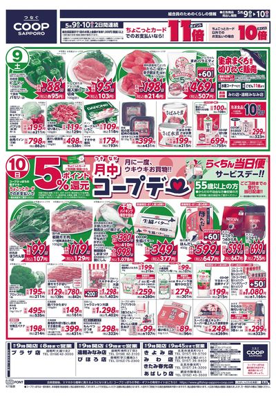 5/9号 オモテ