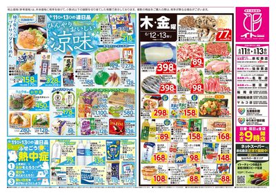 6/11号 うら