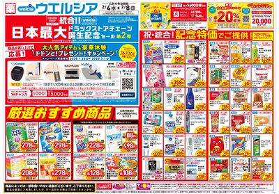 2月4日号:オモテ