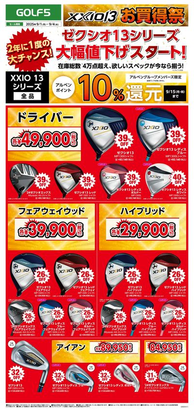 LINEチラシ│LINEでお得なチラシ情報を簡単にチェック