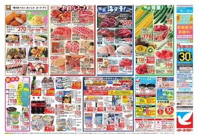 水曜セール