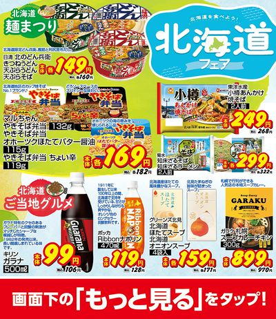 おすすめ食卓メニュー