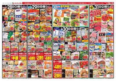3/28号 オモテ