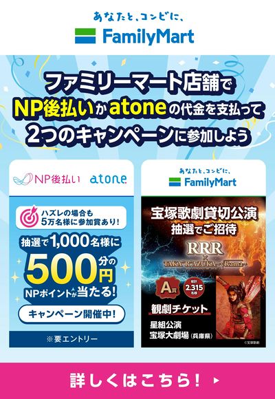 素敵なキャンペーン実施中!