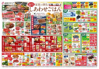 家族で囲むしあわせごはん/三陸常磐