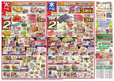 0811号-茨城表