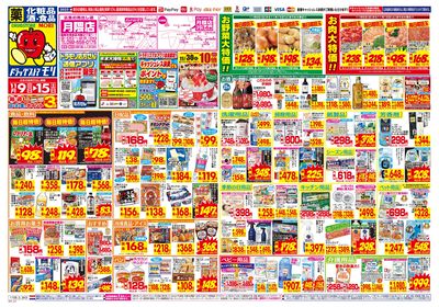 11/9~11/15チラシ オモテ