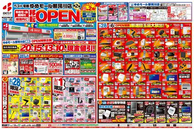 ゆめモール那珂川店オープン第2弾!