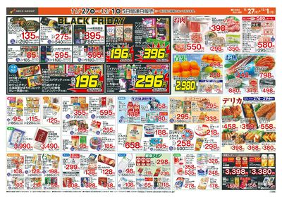 スーパーアークス港町店 - 株式会社道南ラルズ