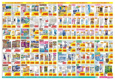 7/10~7/23__森田店-裏