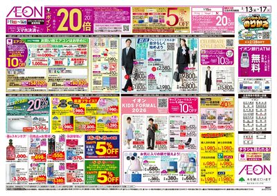 第51週 2/13号 超おさかな祭 九州フェア