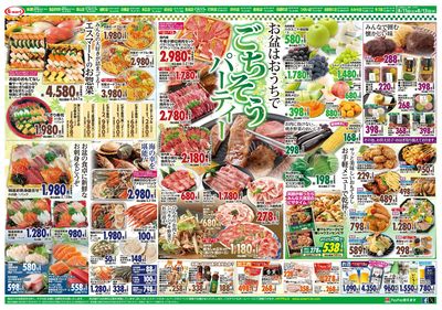 お盆はおうちでごちそうパーティー