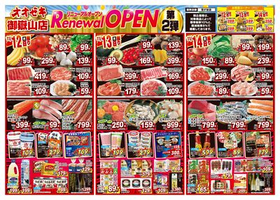 11/12(水)~11/14(金)