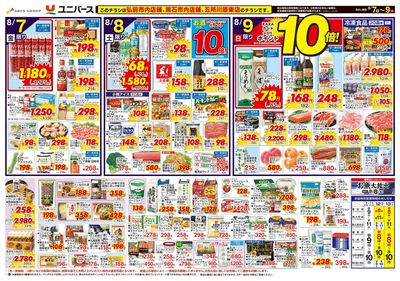 もうすぐお盆