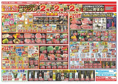 6/20(土)~6/26(金)