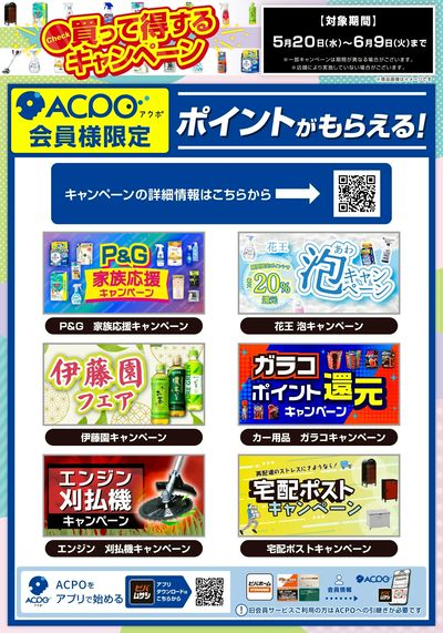 LINEチラシ│LINEでお得なチラシ情報を簡単にチェック