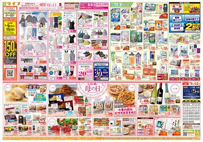 ママのためのごちそう5月10日は母の日