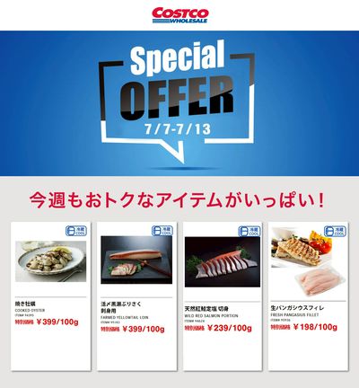Special Offer