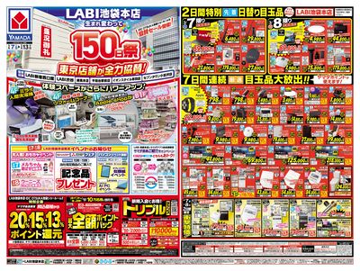 150日祭(おもて)