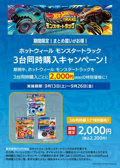 YAMADA web.com 和歌山店 のチラシ -