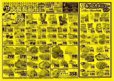 1/15(木)-1/18(日)表