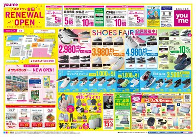 3/20号 【リニューアルオープン】オモテ