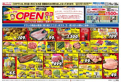 5/7号 オモテ