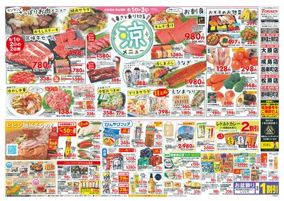 8/1号