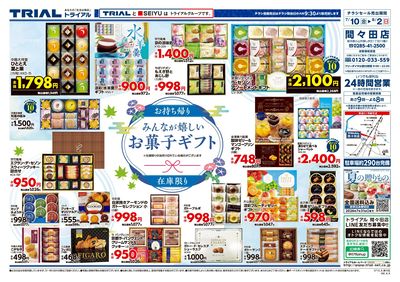 間々田店_裏