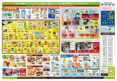 5/14号 ハッピーデイズ