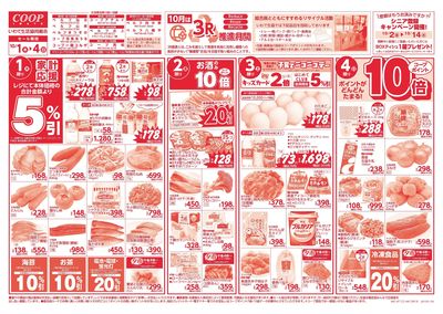 10/1-10/4 カレー&シチューフェア 表