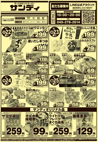 4/22号