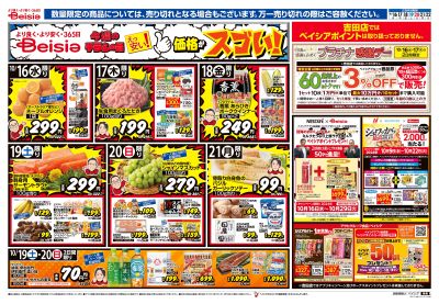 10/16号 オモテ