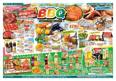 4/29号BBQ