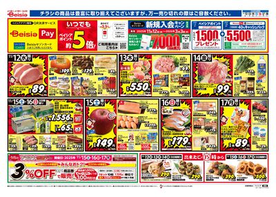 11/12号 オモテ