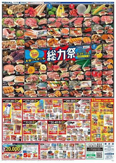 柳井店_表