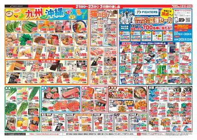 LINEチラシ│LINEでお得なチラシ情報を簡単にチェック