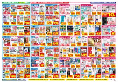 12/7~12/13チラシ ウラ