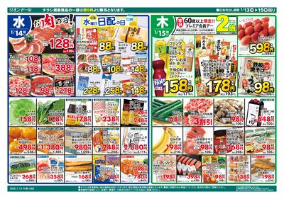 1/13号日替り3日間