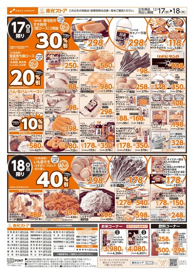 クリスマス準備(裏)