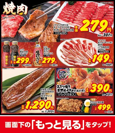 おすすめ食卓メニュー