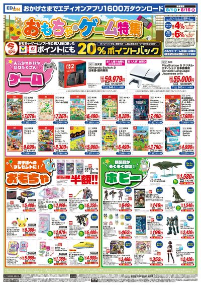 決算 夏フェス!(8)
