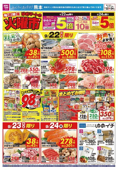 9/22号 火曜市 オモテ