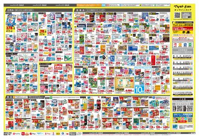 キラメキ ウィンターSALE ウラ