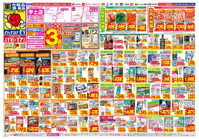 5/11~5/17チラシ オモテ