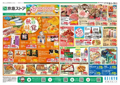 10/5号チラシ:オモテ
