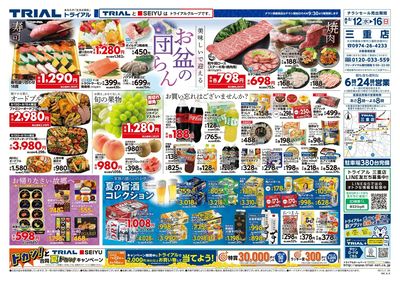 三重店_表