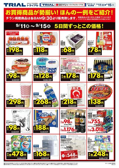 姫路店_裏