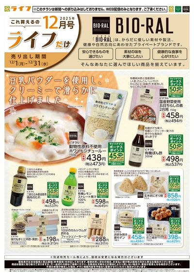 これ買えるのライフだけ