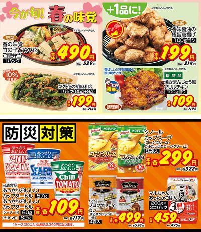 おすすめ食卓メニュー 